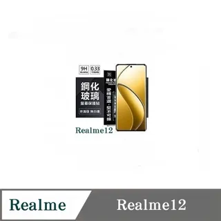 Realme 12X Realme 12 鋼化玻璃 滿版 玻璃貼 歷史價格詳細信息