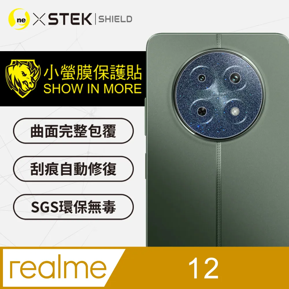鏡頭貼 鏡頭保護貼 realme 12 11 10 pro 9i gt neo 3 9 8 7 x7 50a x50 歷史價格詳細信息
