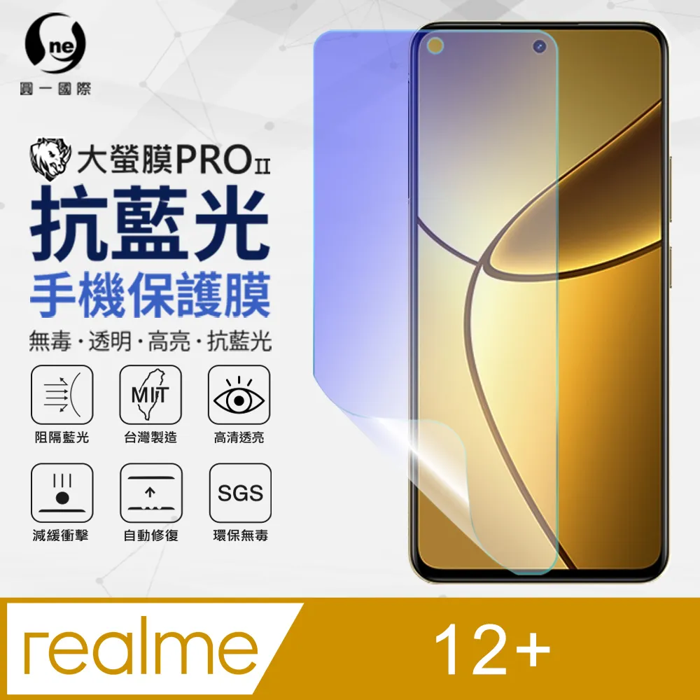 Realme 抗藍光滿版玻璃貼 螢幕保護貼 12X 12+ 11x  10T GT3 10 Pro C33 GT 歷史價格詳細信息