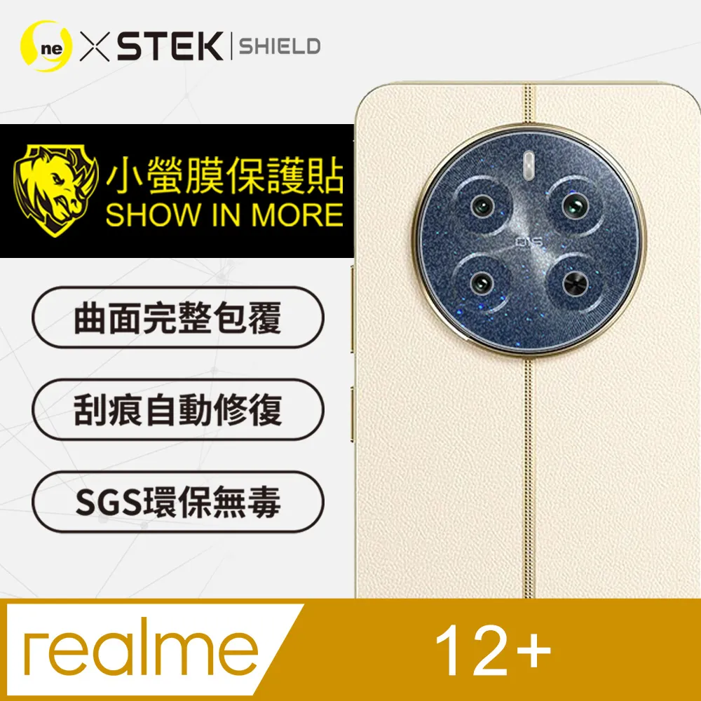 【o-one小螢膜】realme 12 精孔版鏡頭保護貼 頂級跑車犀牛皮 三種材質可選 歷史價格詳細信息