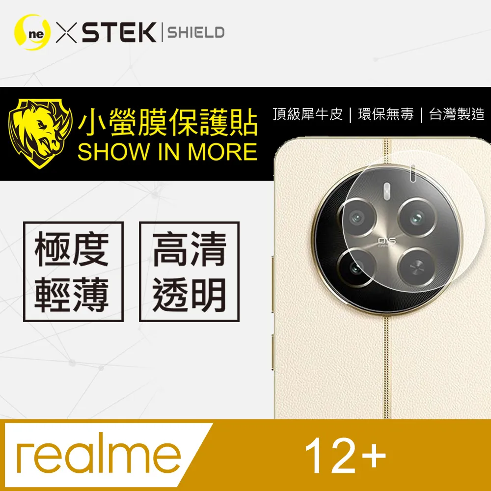 鏡頭貼 鏡頭保護貼 realme 12 11 10 pro 9i gt neo 3 9 8 7 x7 50a x50 歷史價格詳細信息
