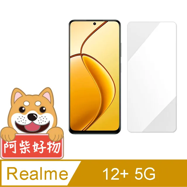 阿柴好物 Realme 12/12X 5G 非滿版 9H鋼化玻璃貼 歷史價格詳細信息