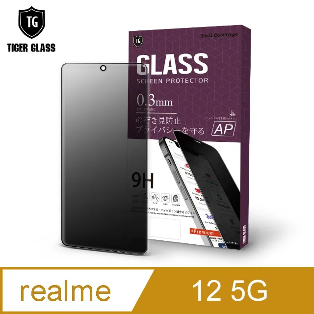 Realme 12 5G 手機保護貼 Realme 12X 5G玻璃貼 全鋼化 護眼 抗藍光 高清 6.72吋 保護貼 歷史價格詳細信息