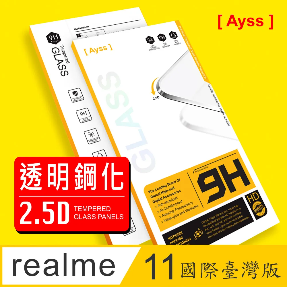 【Ayss】realme 9 Pro+/6.4吋/2022/手機保護套/手機殼/保護殼/空壓殼/防摔/高透 歷史價格詳細信息