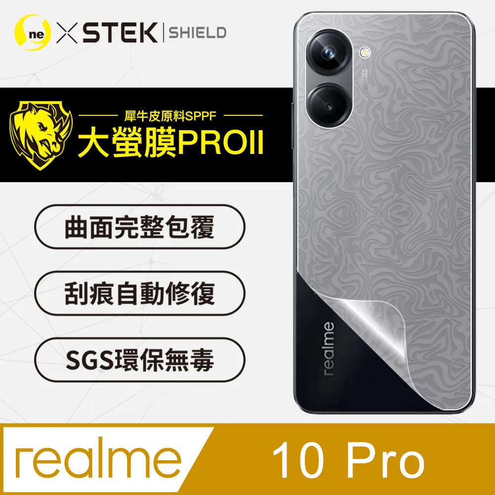 【大螢膜PRO】realme 10 Pro+ 背蓋保護貼 水舞卡夢材質 超跑頂級包膜原料犀牛皮 歷史價格詳細信息