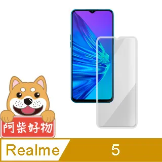 阿柴好物 Realme 5 Pro 防摔氣墊保護殼 歷史價格詳細信息