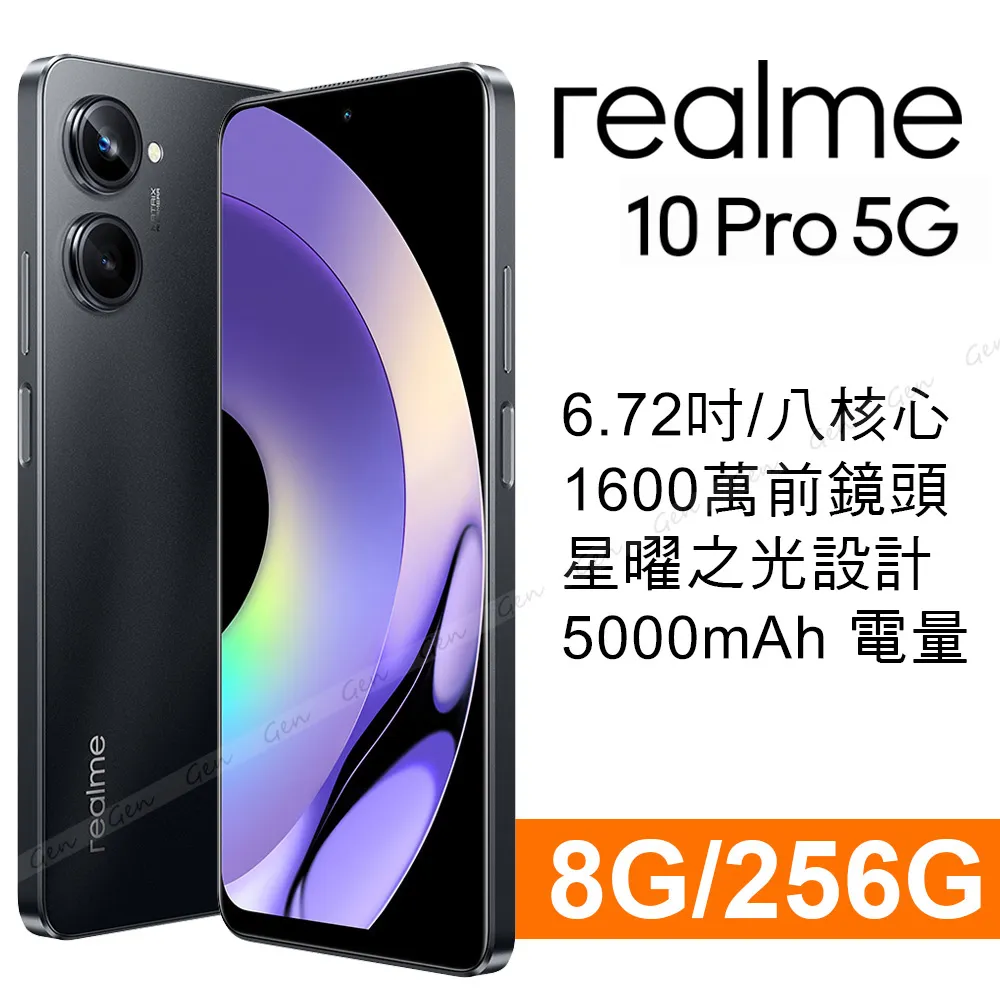 realme 10 pro 8G/256G 1億畫素 33w超級閃充 全新未拆封 台版原廠公司貨pro+ x80 x90 歷史價格詳細信息