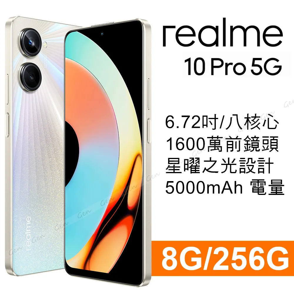 realme 10 pro 8G/256G 1億畫素 33w超級閃充 全新未拆封 台版原廠公司貨pro+ x80 x90 歷史價格詳細信息