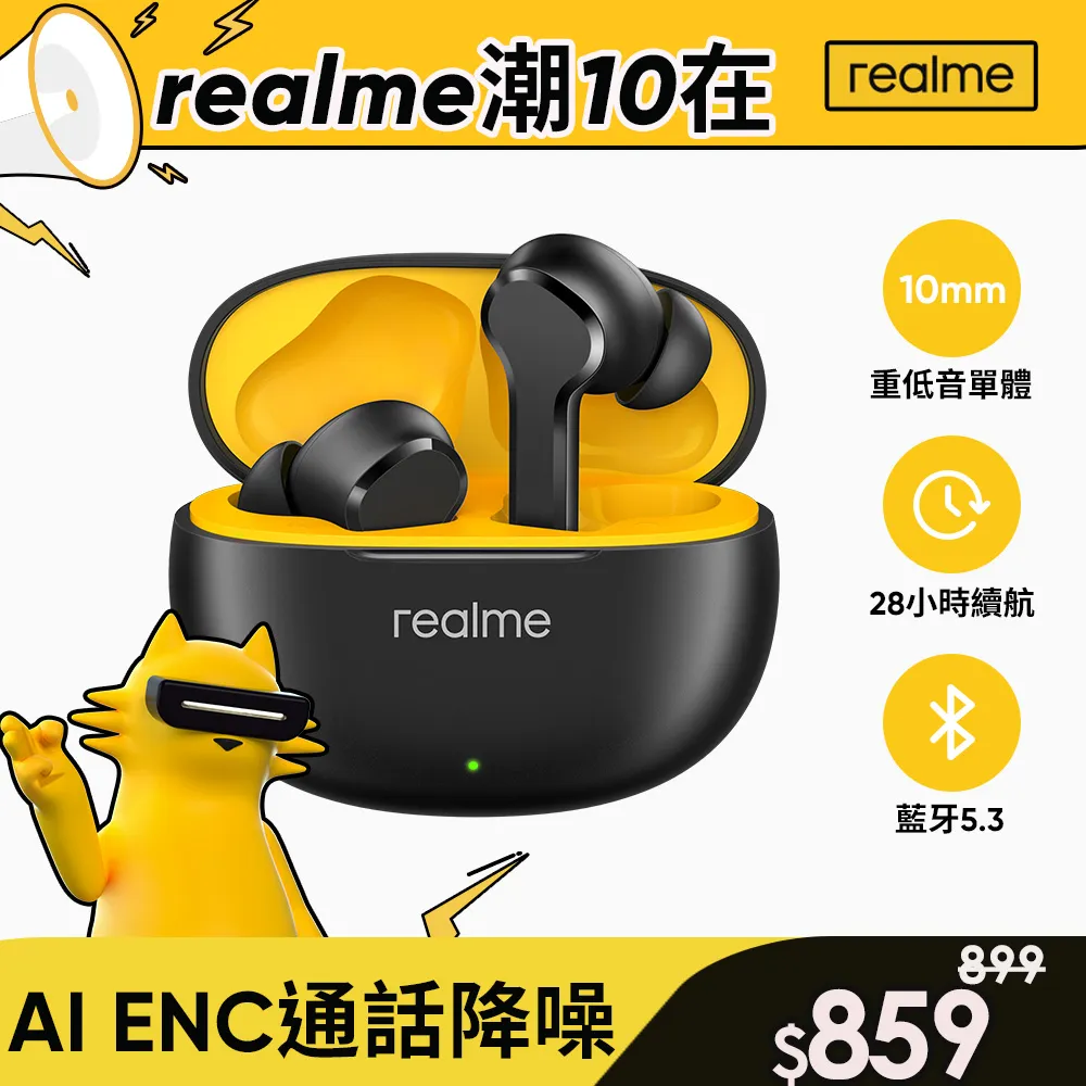 realme Buds Wireless Pro 頸掛藍牙耳機-主動降噪版 歷史價格詳細信息