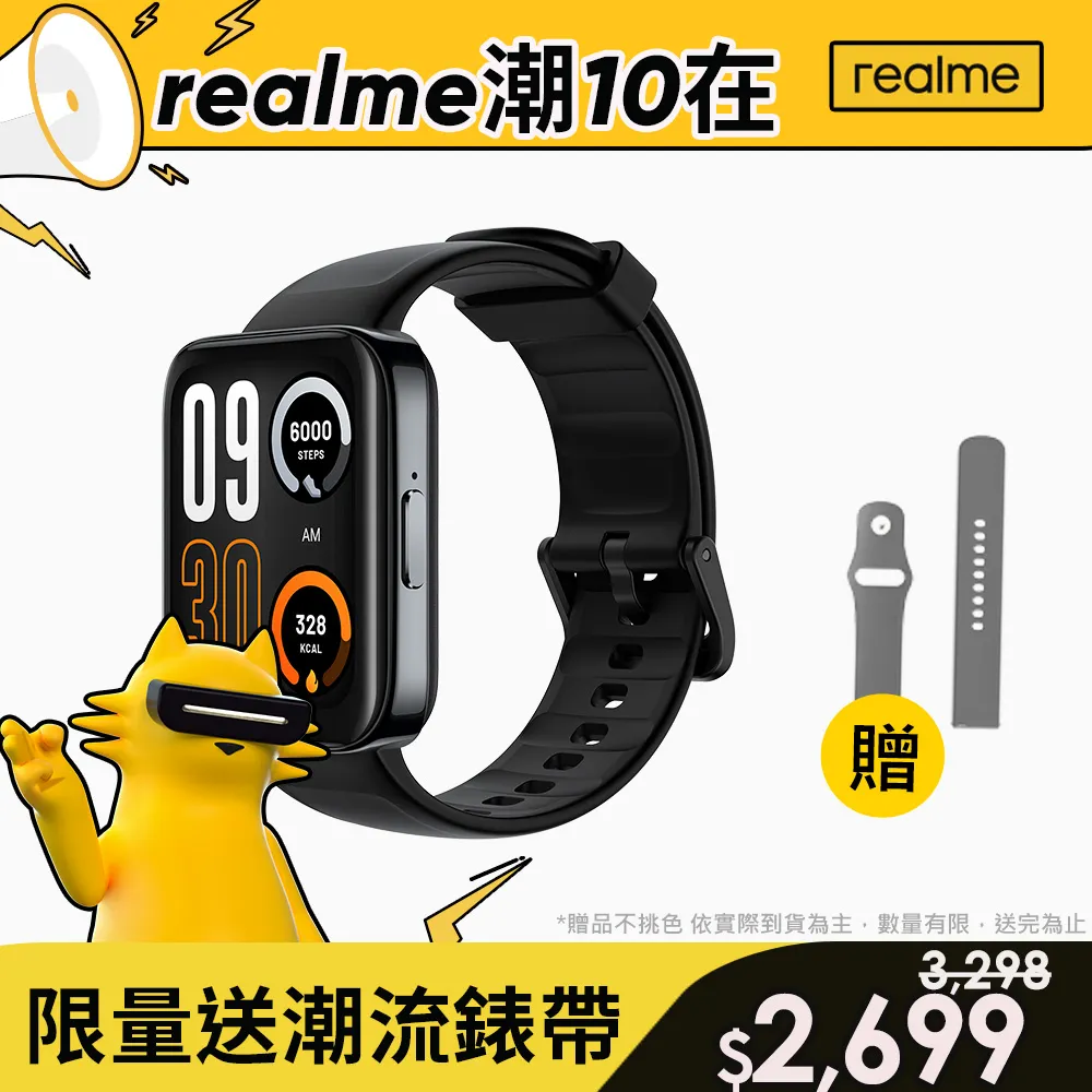 realme Watch 3 Pro [抗藍光]柔韌疏水防爆錶面保護貼(二入裝) 歷史價格詳細信息