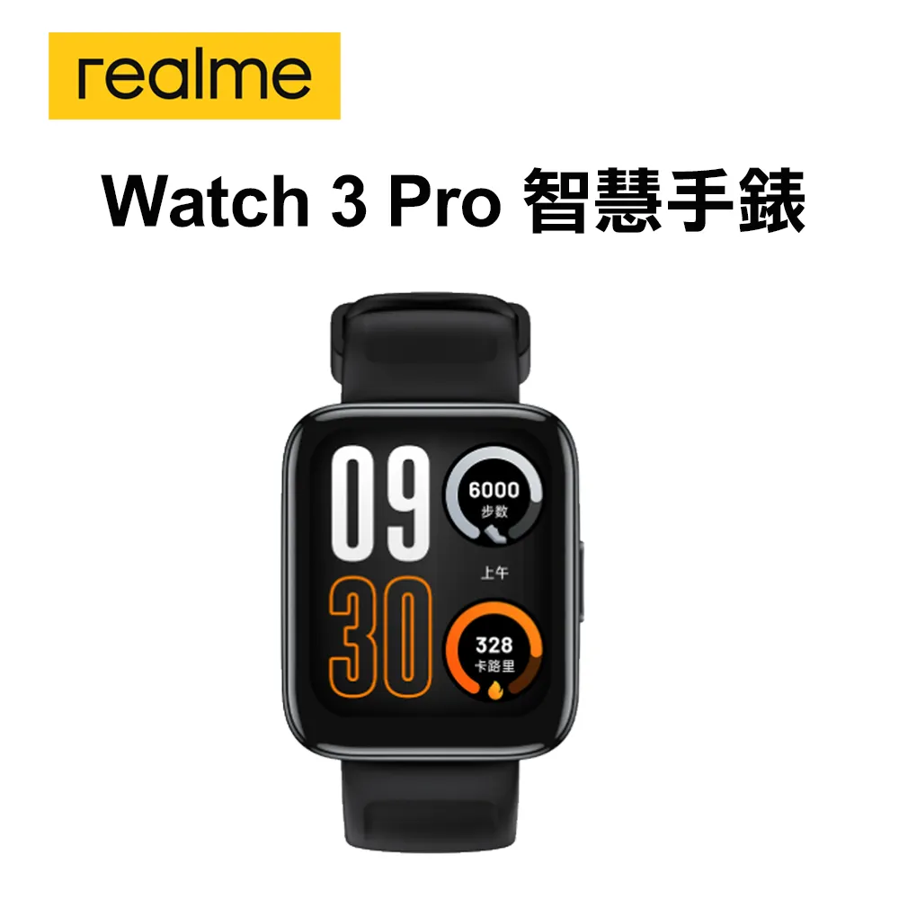 realme Watch 3 Pro [抗藍光]柔韌疏水防爆錶面保護貼(二入裝) 歷史價格詳細信息