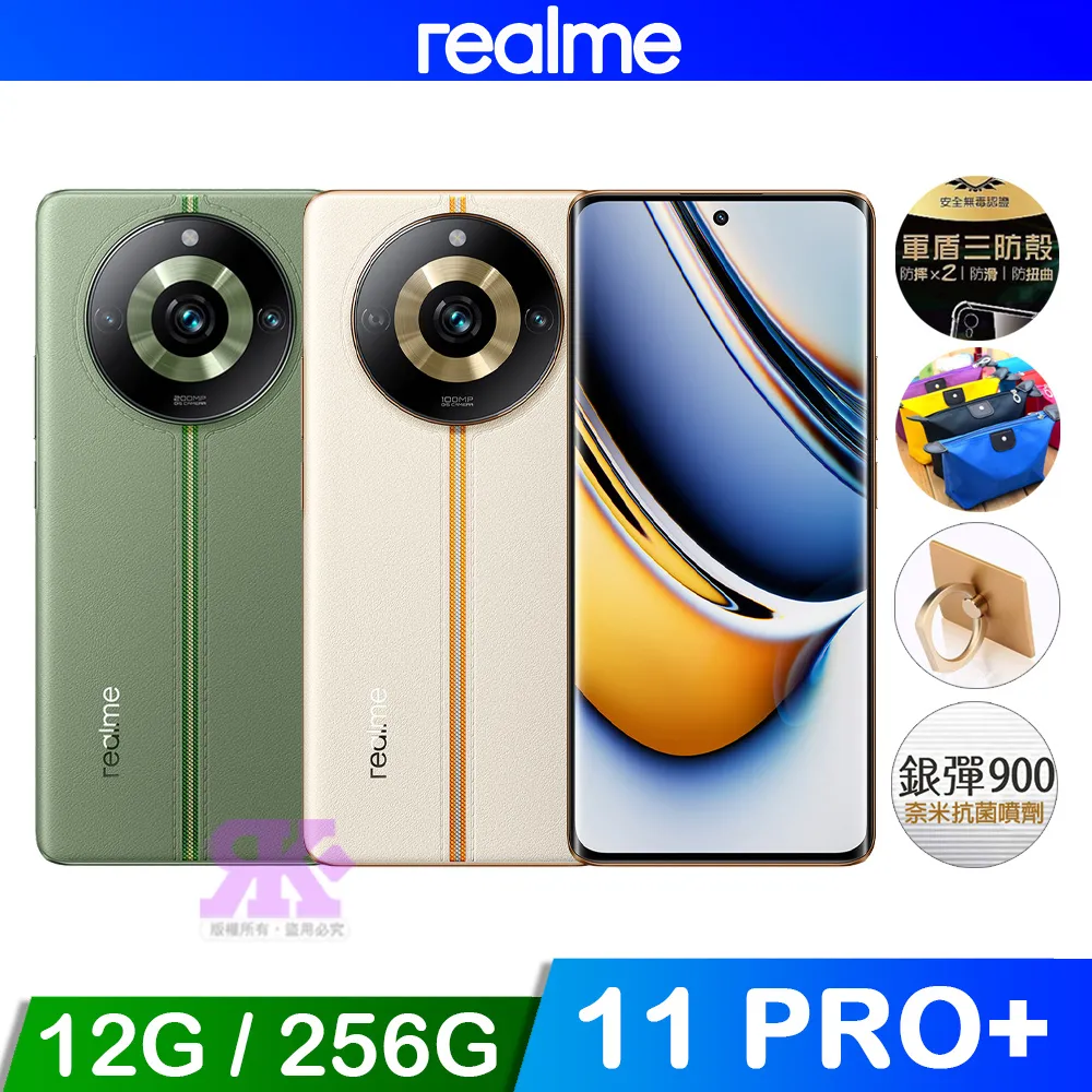 realme 11 Pro+ 12G/512G 6.7吋5G智慧手機-日出之城 歷史價格詳細信息
