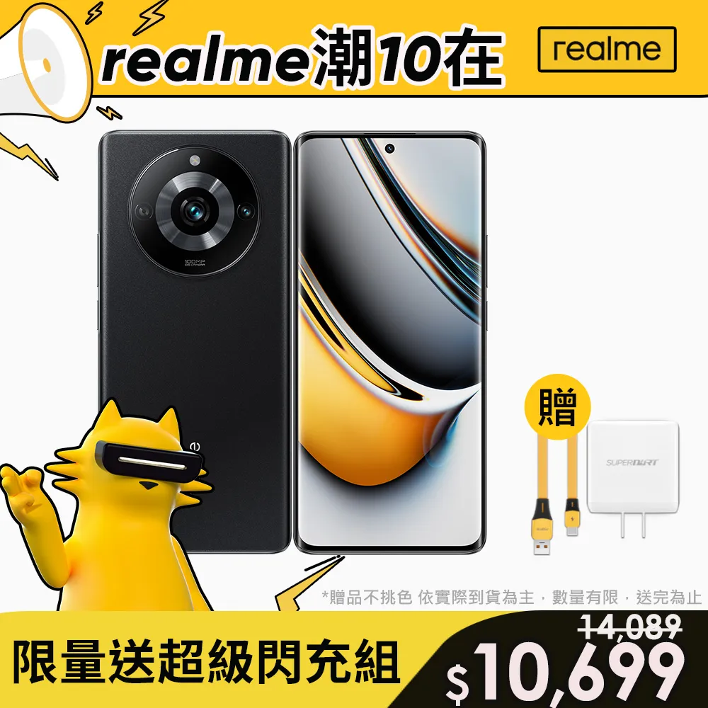 realme 11 Pro 8G/256G 新機上市 贈藍牙耳機+配件組 神腦生活 歷史價格詳細信息