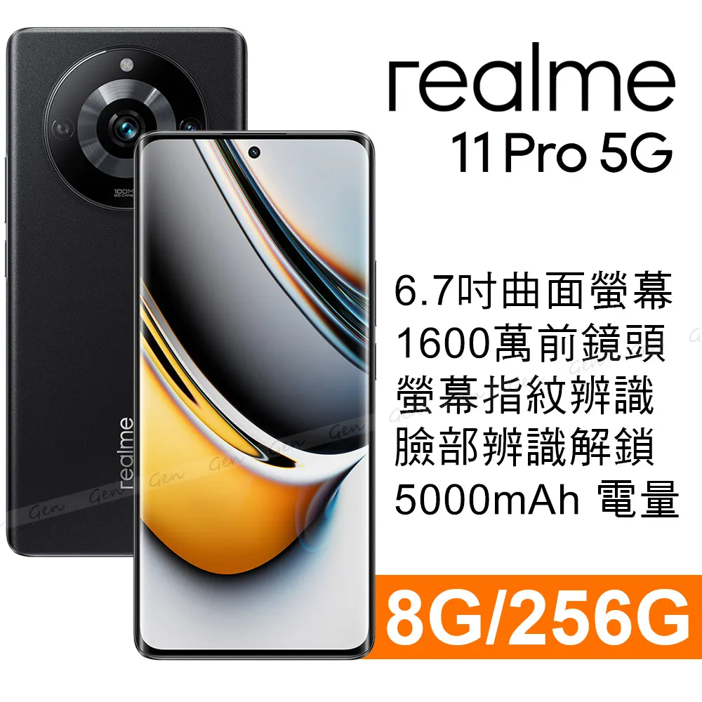 realme 11 Pro 5G 8G/256G 現貨 廠商直送 歷史價格詳細信息