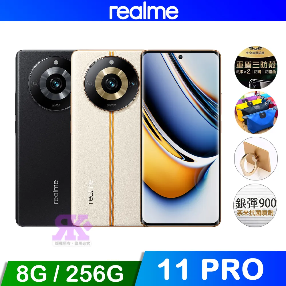 realme 11 Pro 8G/256G 6.7吋5G智慧手機-日出之城 歷史價格詳細信息