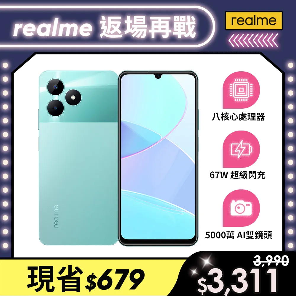 Realme C51 4G版 6.74吋 RMX3830 日本旭硝子 9H鋼化全膠滿版玻璃保護貼 玻璃貼 螢幕貼 歷史價格詳細信息
