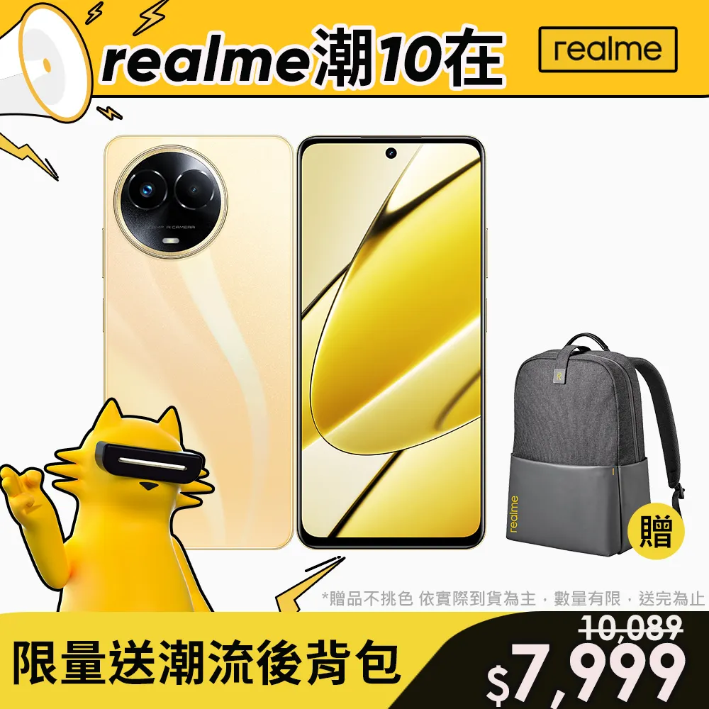 realme 11 5G  攜碼 台哥大 遠傳 板橋 手機博士 (02)2255-4588 歷史價格詳細信息