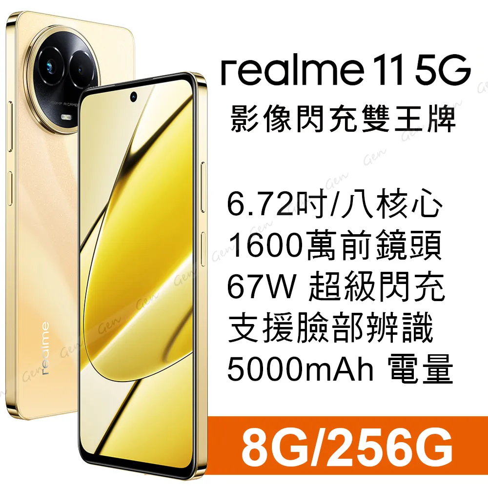 realme 11 5G  攜碼 台哥大 遠傳 板橋 手機博士 (02)2255-4588 歷史價格詳細信息