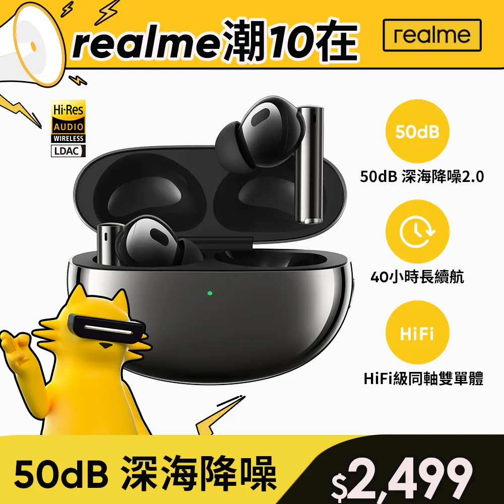 realme Buds Wireless Pro 頸掛藍牙耳機-主動降噪版 歷史價格詳細信息