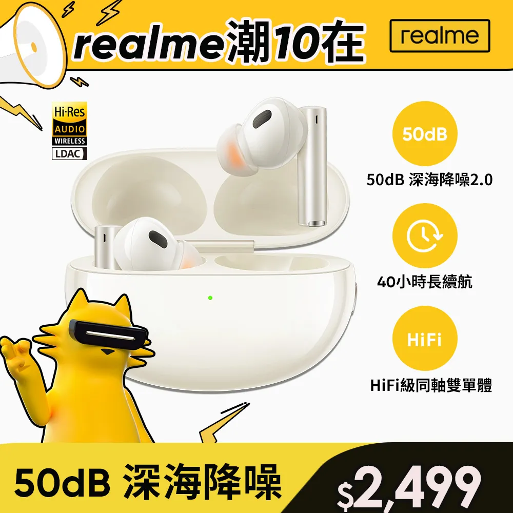 realme Buds Wireless Pro 頸掛藍牙耳機-主動降噪版 歷史價格詳細信息