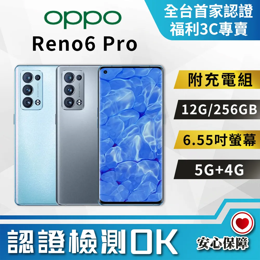 【福利品】OPPO Reno6 5G CPH2251 8+128GB 歷史價格詳細信息