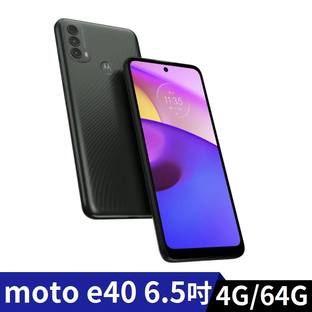 Moto e40 4G (4+64G) 6.5 吋 智慧型手機 現貨 廠商直送 歷史價格詳細信息