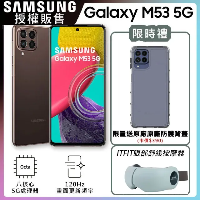 Samsung M53 5G 疏水防爆軟性保護貼_螢幕/機背(亮面訂製款) 歷史價格詳細信息