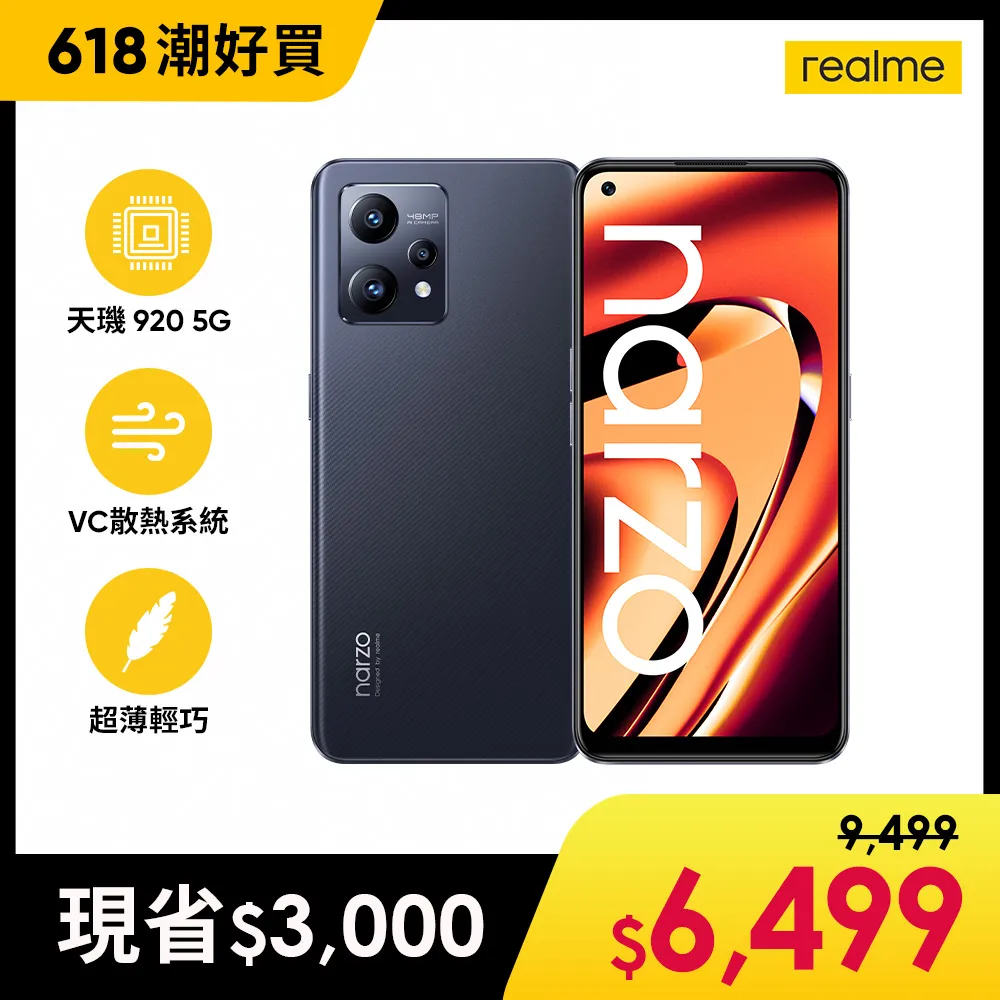 Realme narzo 50 PRO 半版玻璃貼 透明 未滿版 半版 玻璃貼 9H 鋼化膜 保護貼 歷史價格詳細信息