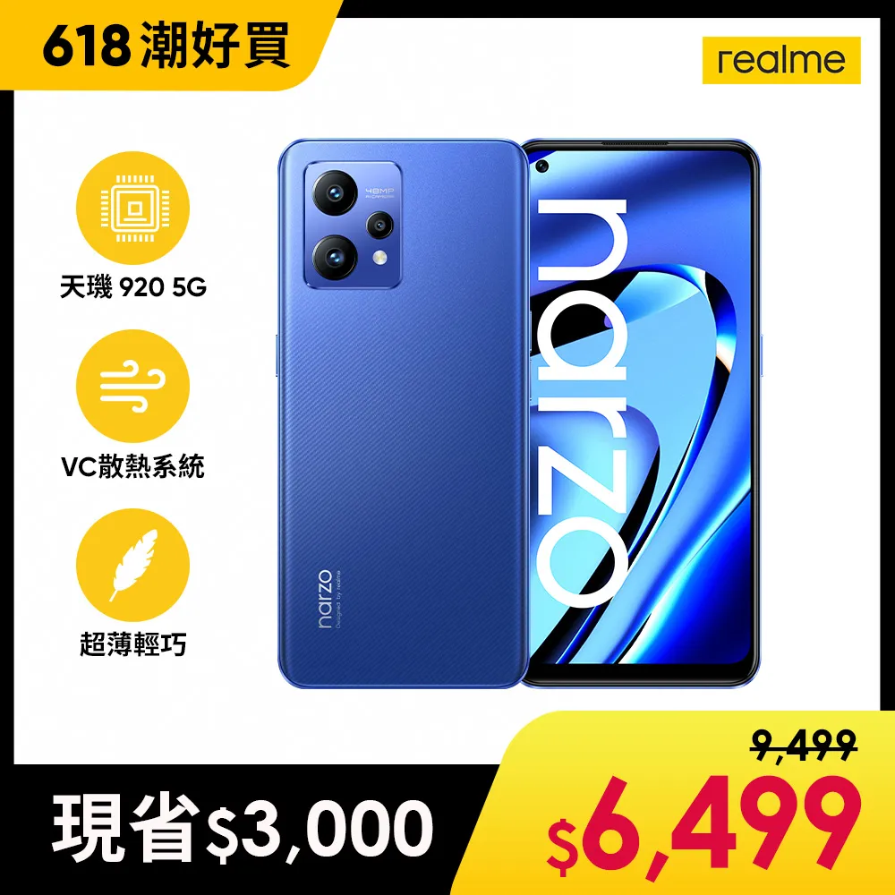 Realme narzo 50 PRO 半版玻璃貼 透明 未滿版 半版 玻璃貼 9H 鋼化膜 保護貼 歷史價格詳細信息