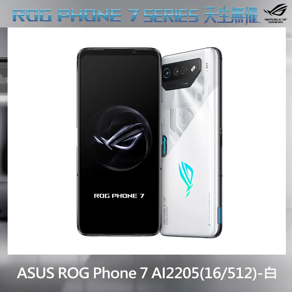 ASUS ROG Phone 7 AI2205(16/512)-白 歷史價格詳細信息