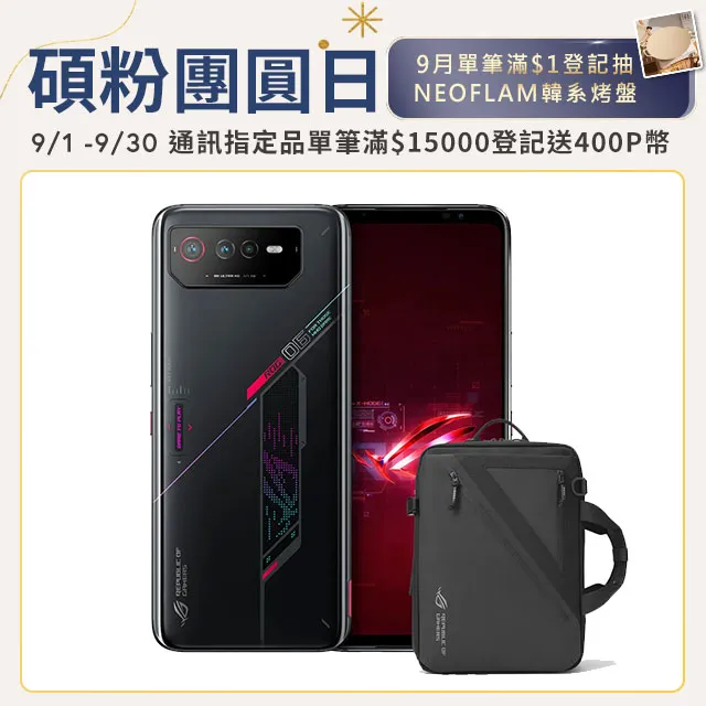 ASUS ROG Phone 6 AI2201  (16G/512G)-幻影黑 歷史價格詳細信息