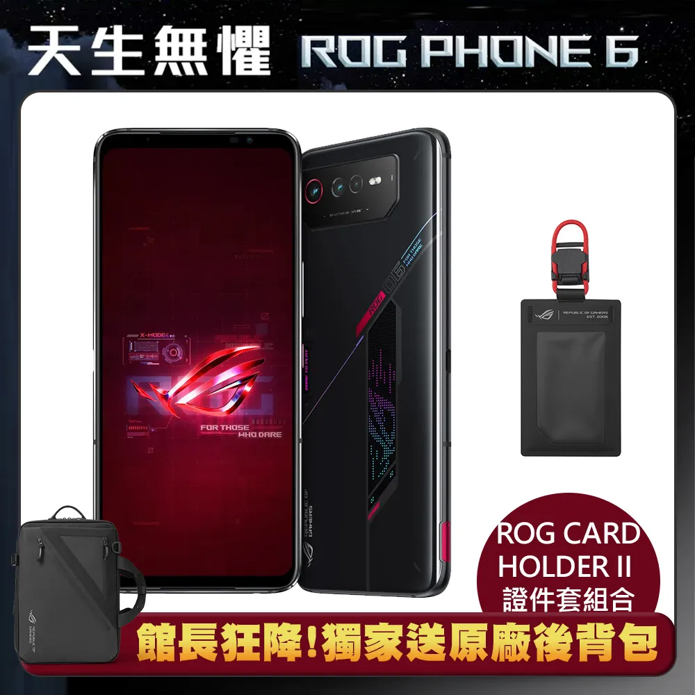 ASUS ROG Phone 6 AI2201  (16G/512G)-幻影黑 歷史價格詳細信息