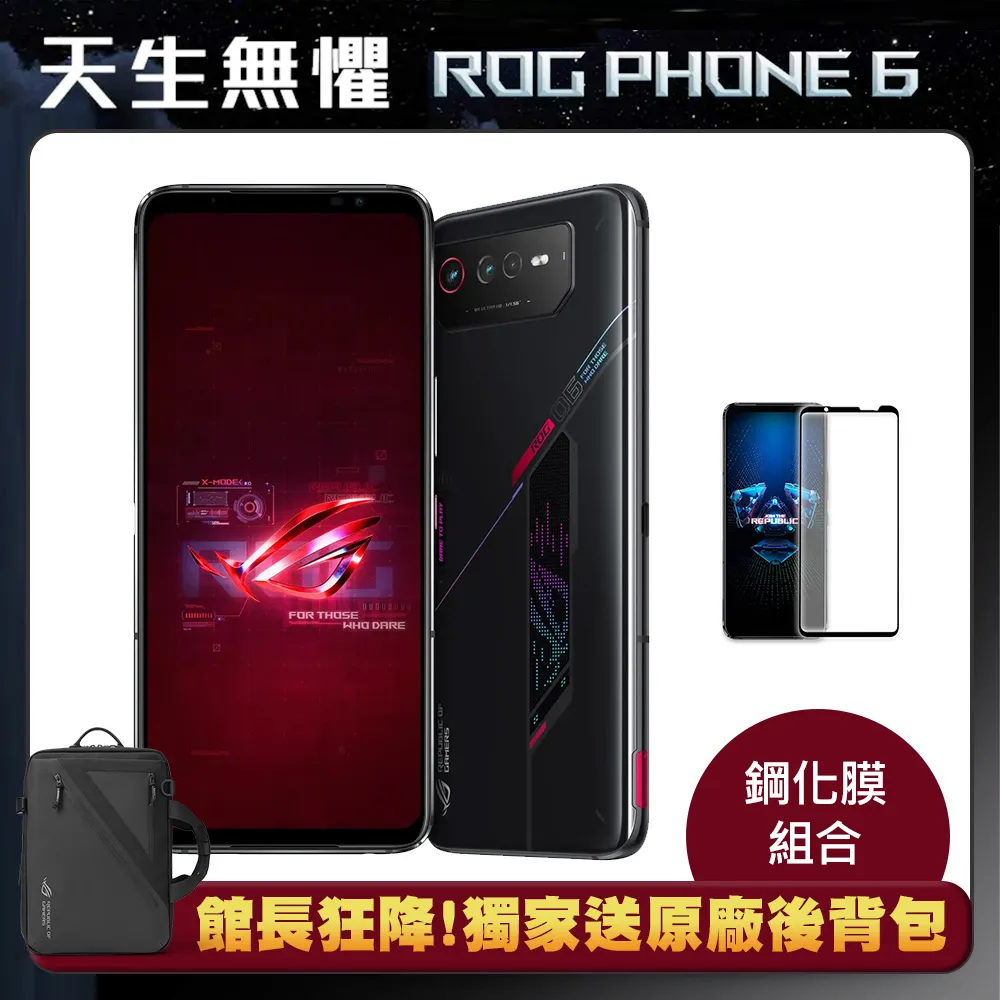 ASUS ROG Phone 6 AI2201  (16G/512G)-幻影黑 歷史價格詳細信息