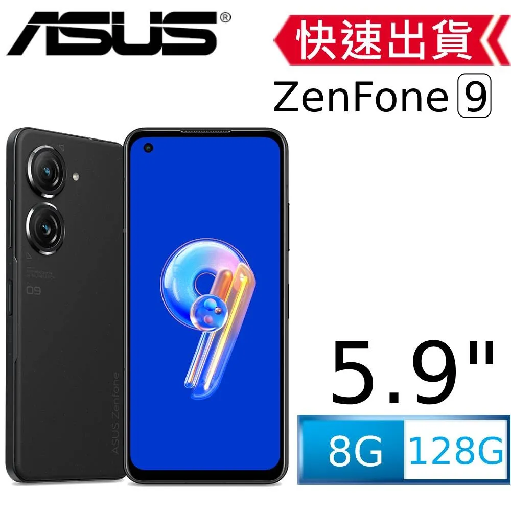 ASUS Zenfone9 (8G/128G) 隕石藍 歷史價格詳細信息