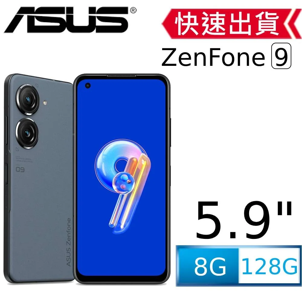 ASUS Zenfone9 (8G/128G) 隕石藍 價格比較,價格查詢,歷史價格詳細信息