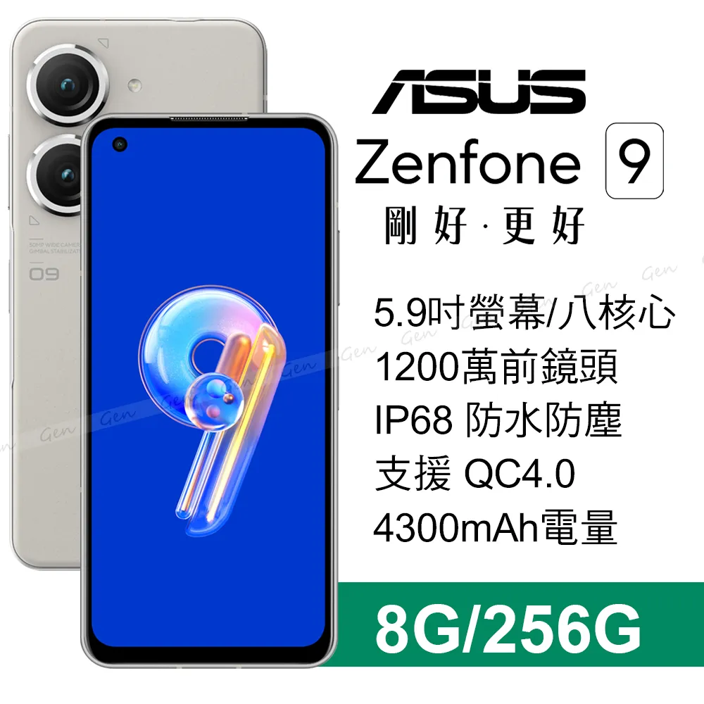 ASUS ZenFone 9 (8G/256G) 午夜黑 歷史價格詳細信息