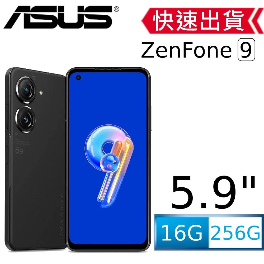 ASUS Zenfone 9 AI2202 16G/256G 現貨 廠商直送 歷史價格詳細信息