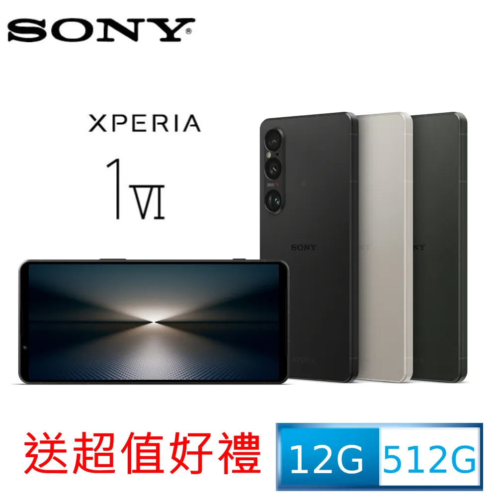 Sony Xperia 1 VI 炫彩全透明PC背蓋+TPU軟邊框手機殼保護殼保護套 歷史價格詳細信息