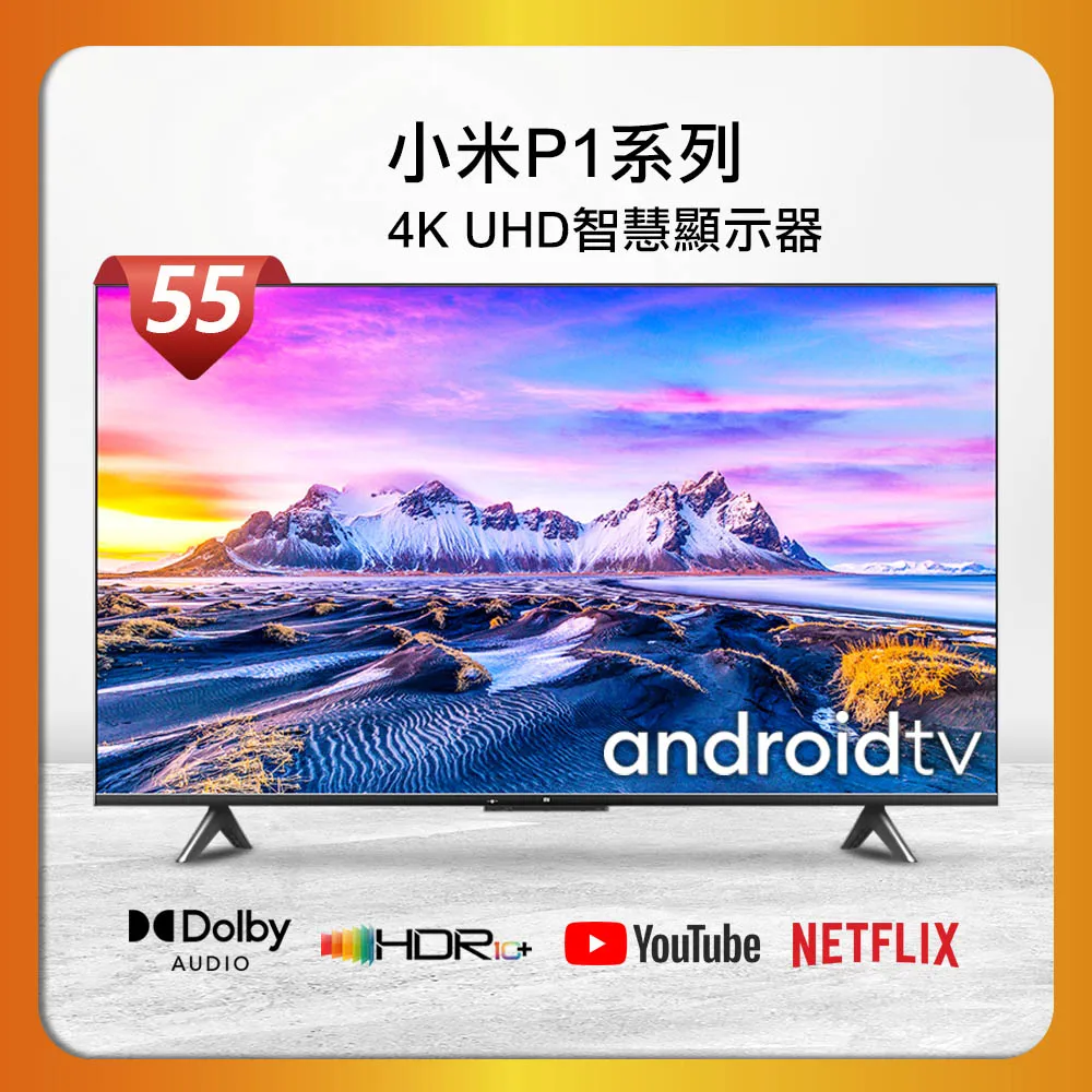 小米 4K UHD智慧顯示器 A2 55型(L55M7-EATWN) 歷史價格詳細信息