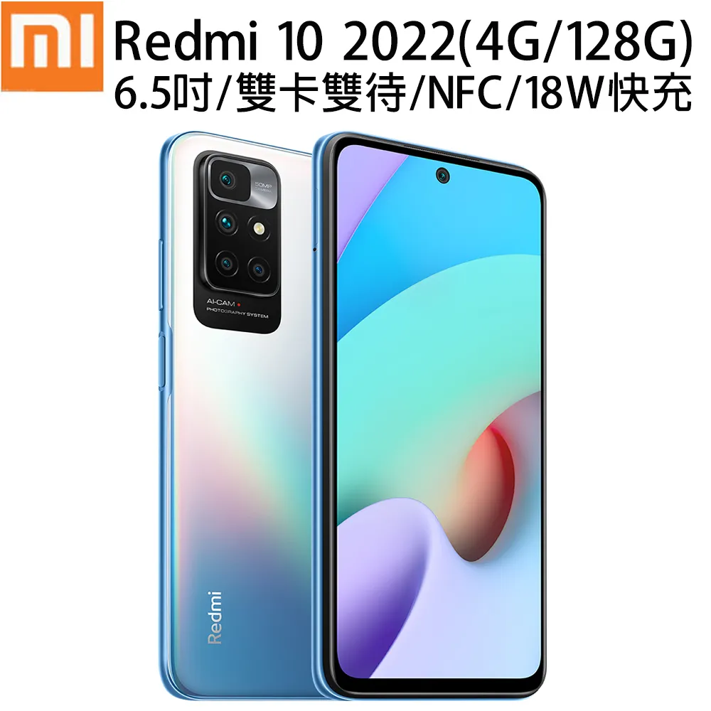 Redmi 10 2022 碳纖灰 4GB+64GB  【全國電子】 歷史價格詳細信息