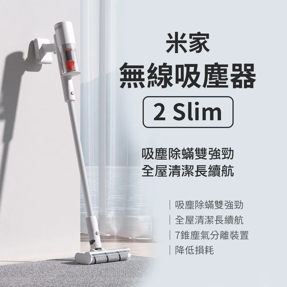 米家無線吸塵器2Slim 吸塵除螨超強勁 無線吸塵器 歷史價格詳細信息