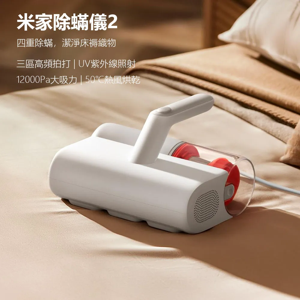 除蟎儀2家用深度驅蟎儀床上除蟎神器紫外線除菌機 歷史價格詳細信息