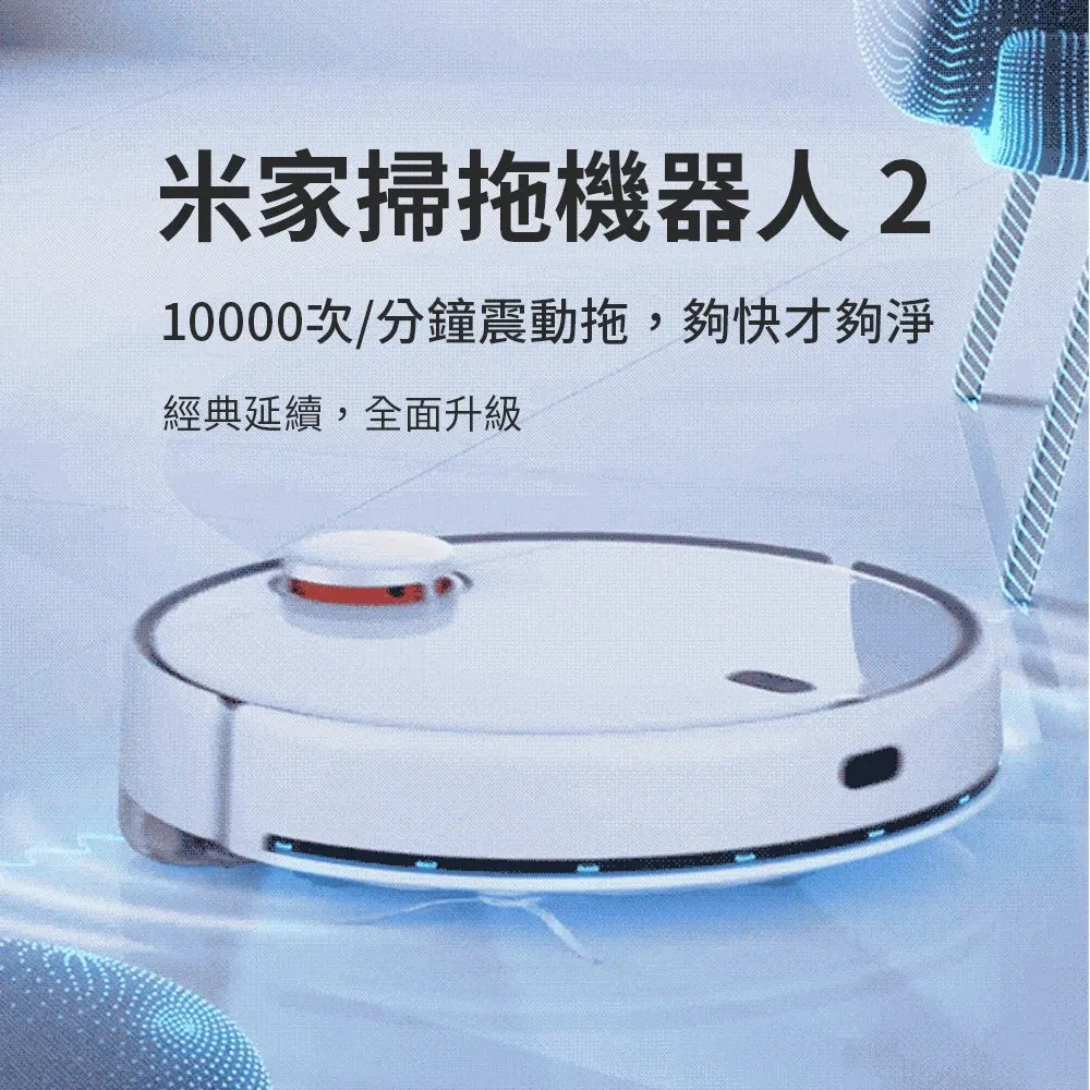 小米米家 掃拖機器人2Pro 高頻振動拖地10000次/分 電解水殺菌 頂級旗艦 全新上市 歷史價格詳細信息