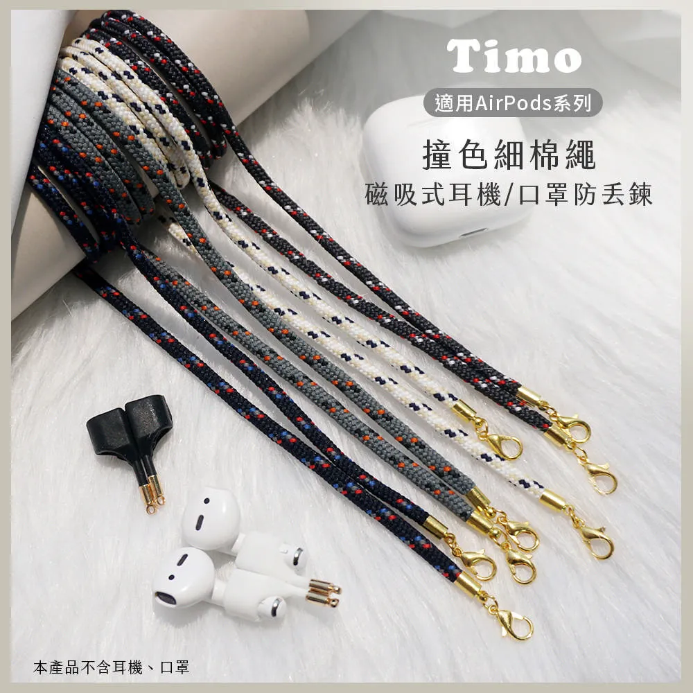 AirPods專用 磁吸頸鍊防丟繩 Airpods運動防掉繩 IPhone蘋果藍牙耳機防掉器 防丟線 矽膠 運動 歷史價格詳細信息