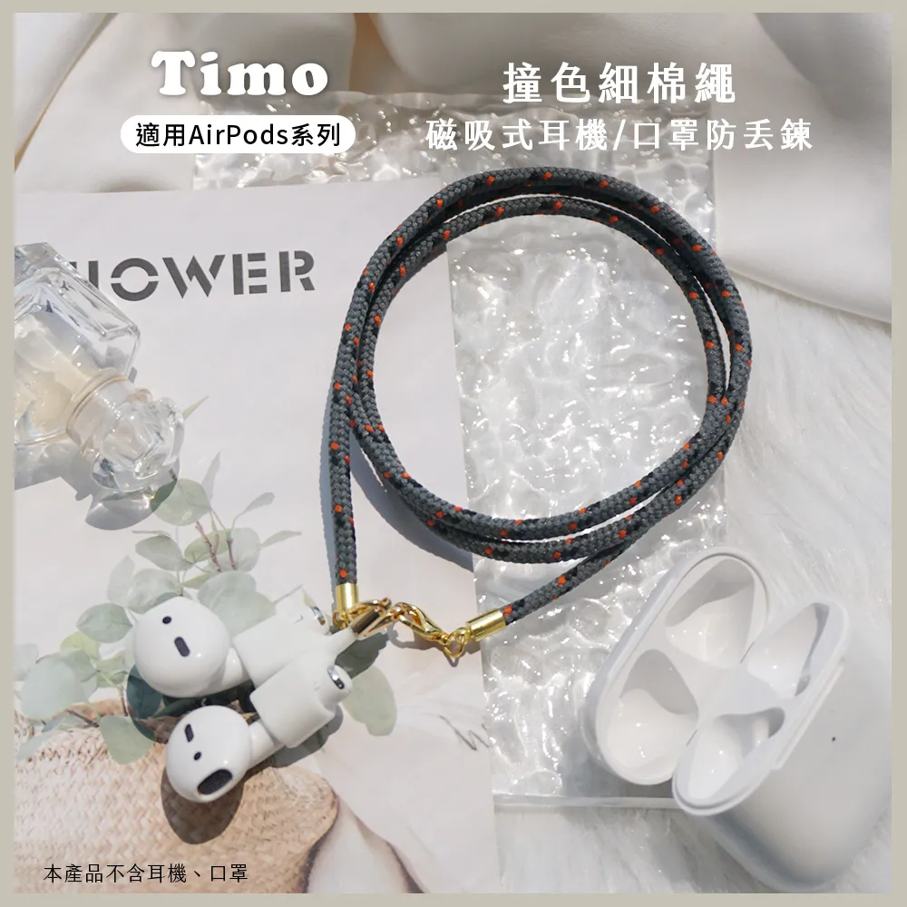 AirPods專用 磁吸頸鍊防丟繩 Airpods運動防掉繩 IPhone蘋果藍牙耳機防掉器 防丟線 矽膠 運動 歷史價格詳細信息