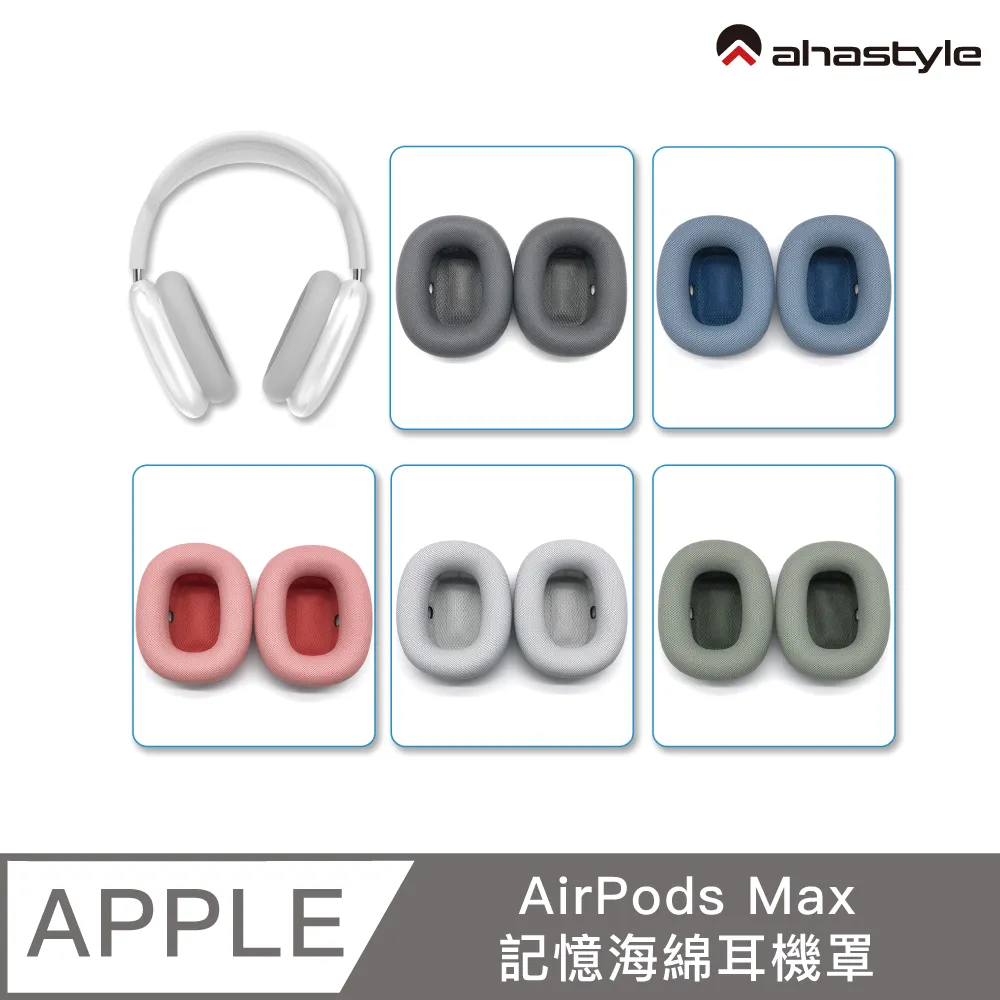AHAStyle AirPods Max 全包透色TPU 防摔防刮 耳機保護套 透明色 歷史價格詳細信息
