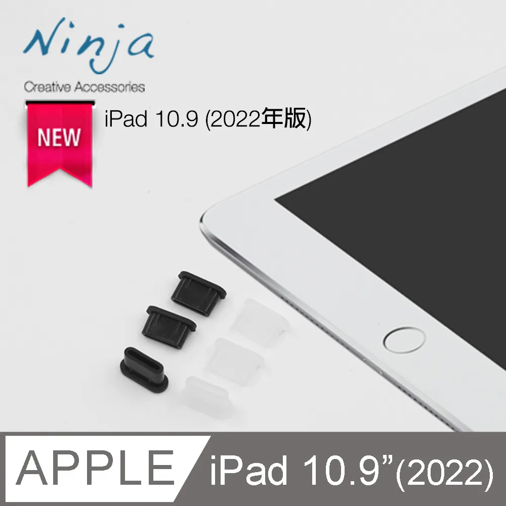 【東京御用Ninja】Apple iPad 10.9 (2022年版)專用高透款TPU清水保護套 歷史價格詳細信息