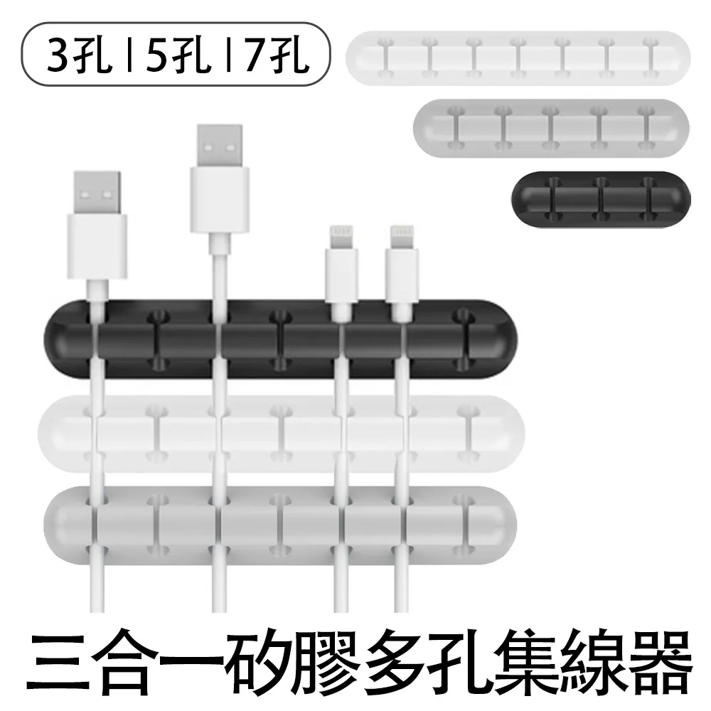【矽膠集線器】POLYWELL 寶利威爾 3M背膠 矽膠 充電線收納 整線器 集線器 固線器 固線 歷史價格詳細信息