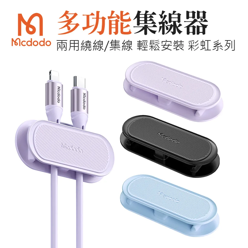 Mcdodo 麥多多 多功能集線器 彩虹系列 藍色 歷史價格詳細信息