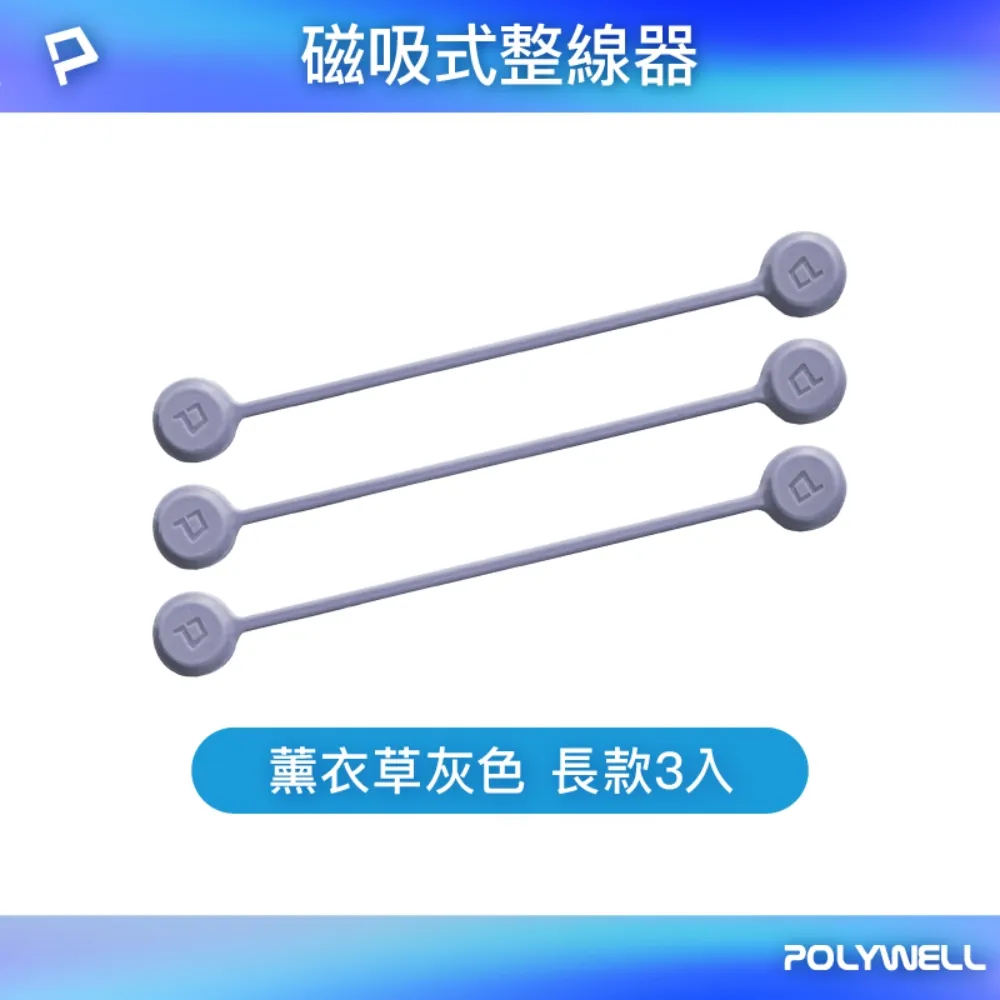 POLYWELL 矽膠磁力繞線器 19公分/ 黑色/ 三入 歷史價格詳細信息